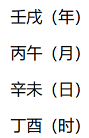 《煮茶论命》第二期
