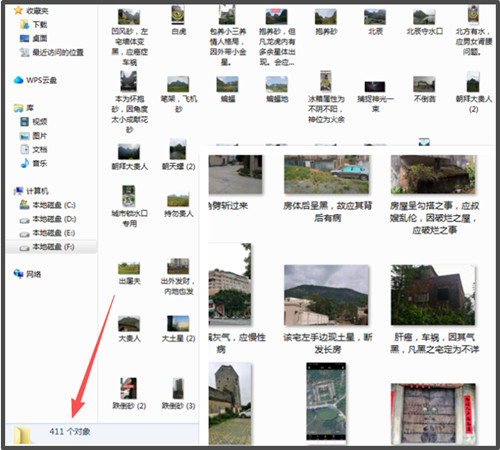 居家风水化解方法