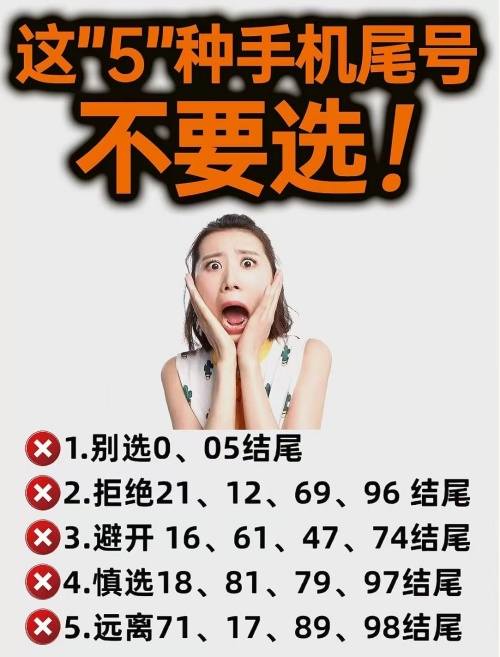 泉中水女命适合使用什么样的手机号码