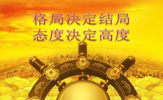 格局强大的八字